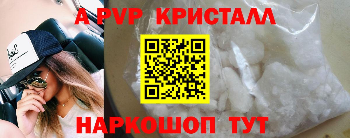 А ПВП СК КРИС Тулун