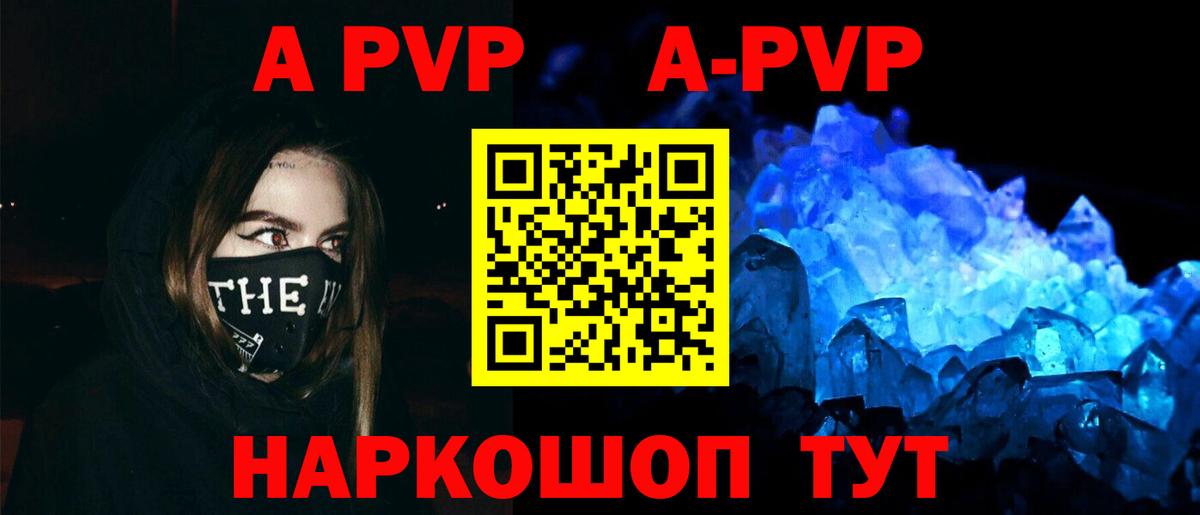 Alpha-PVP СК  Alfa_PVP СК  Вход с VPN  Alfa_PVP кристаллы  A-PVP  Тулун 
