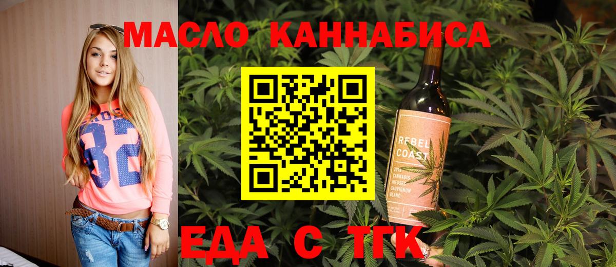 Canna-Cookies конопля  Вход с VPN  Тулун 