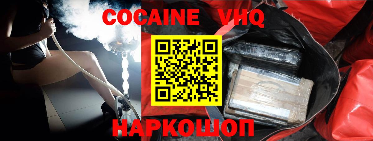 Cocaine FishScale Тулун