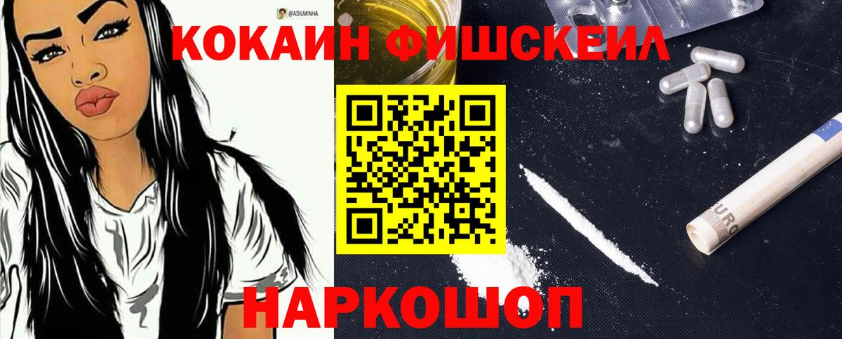 COCAIN 99%  КОКАИН 99%  Кокаин  Вход с VPN  Тулун 