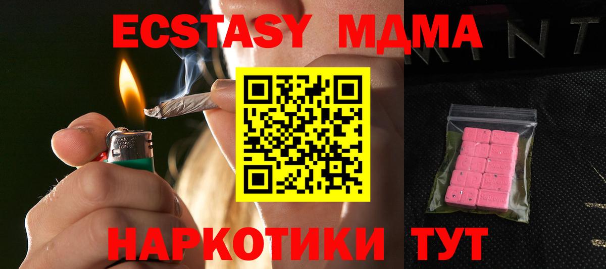 ЭКСТАЗИ ешки Тулун