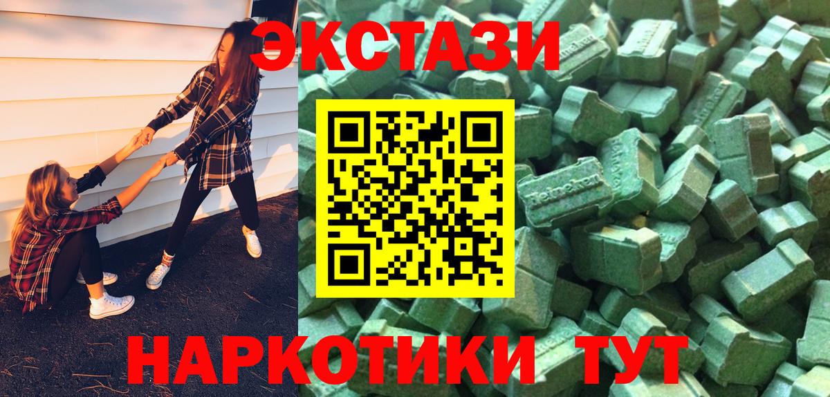 Тулун  Экстази DUBAI  Вход с VPN  Ecstasy 280мг 