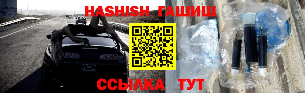 ГАШ гашик Тулун