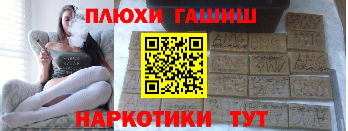 Тулун  Гашиш гашик  Вход с VPN  Гашиш hashish 