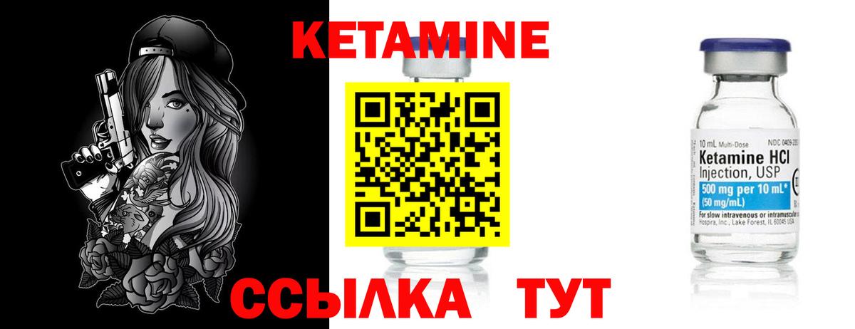 КЕТАМИН ketamine  Вход с VPN  Тулун  КЕТАМИН VHQ 