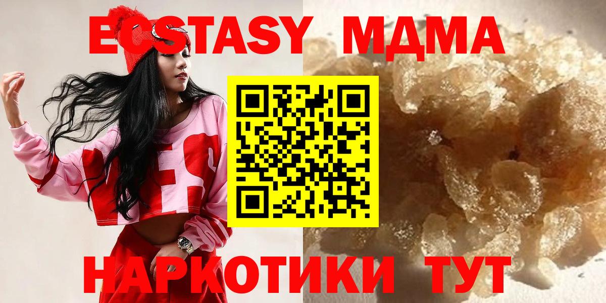 МДМА кристаллы Тулун