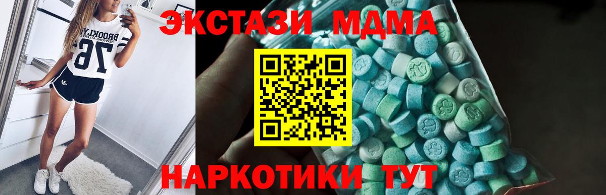 MDMA молли  Вход с VPN  Тулун  МДМА  MDMA кристаллы 