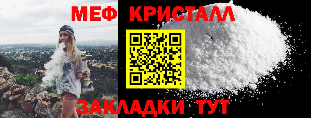 МЕФ VHQ  Вход с VPN  Мефедрон VHQ  МЯУ-МЯУ  Тулун 