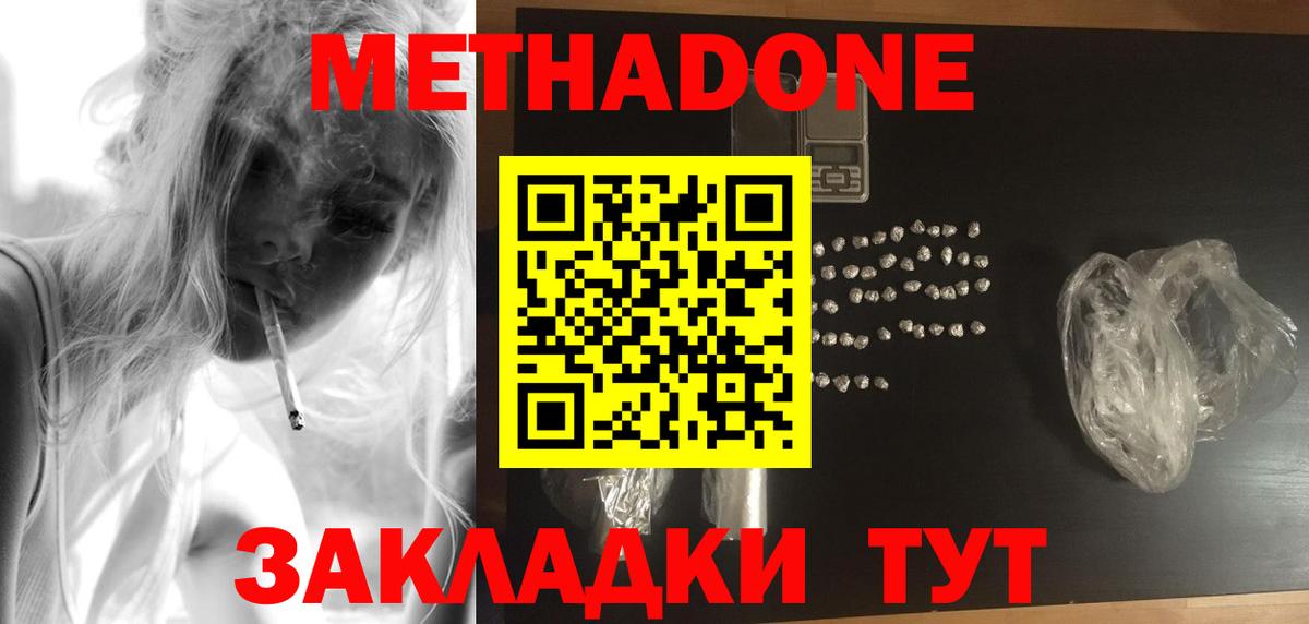МЕТАДОН VHQ  Метадон methadone  Тулун  Вход с VPN 