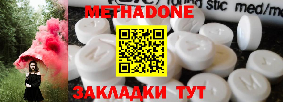 Метадон белоснежный Тулун