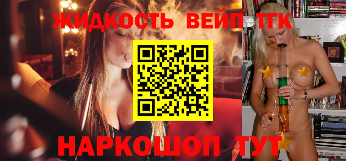 ТГК вейп Тулун