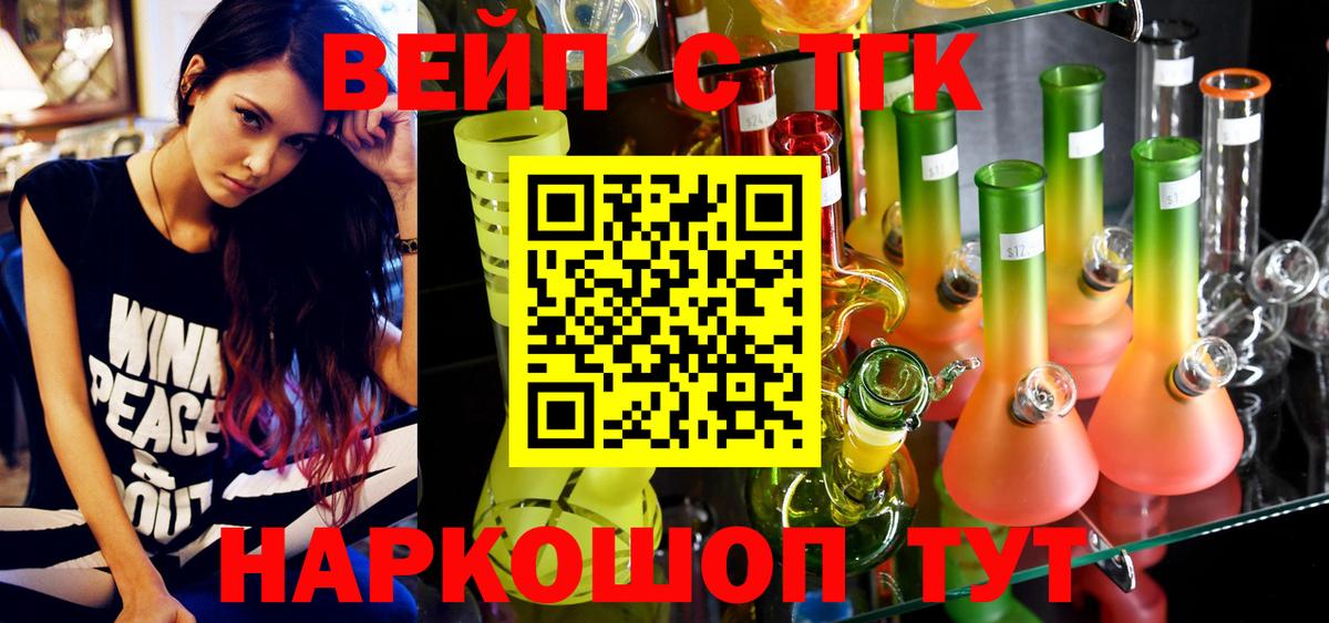 Тулун  Дистиллят ТГК THC oil  Вход с VPN 