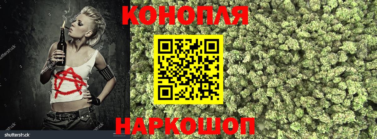 МАРИХУАНА планчик Тулун
